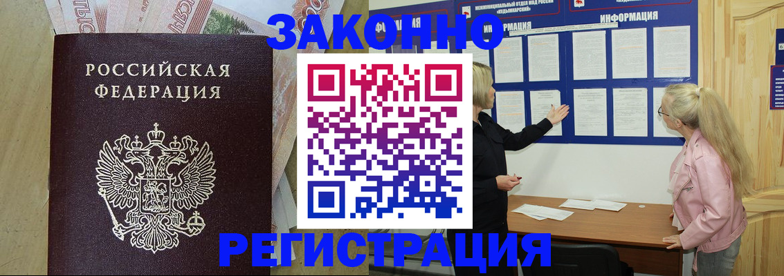 регистрация в Россоши