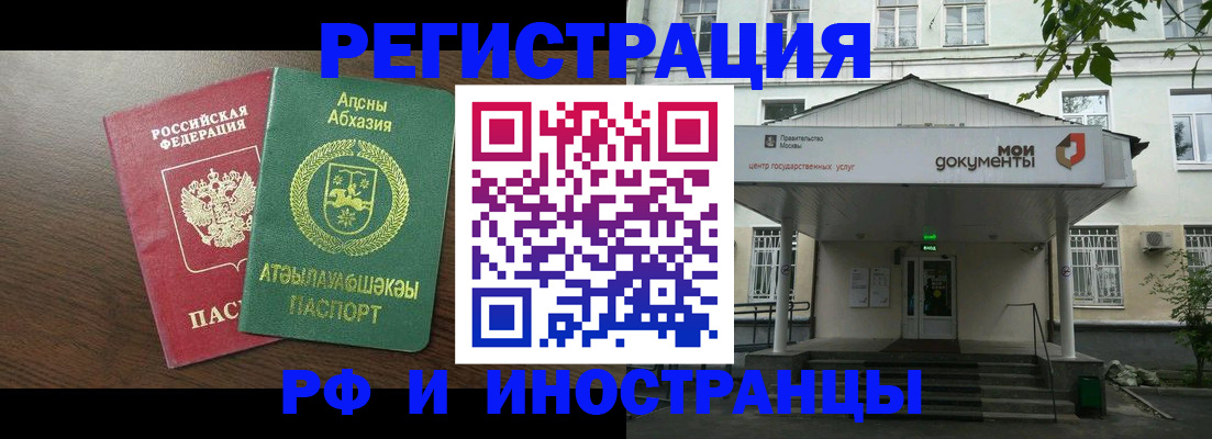 регистрация для школы в Россоши